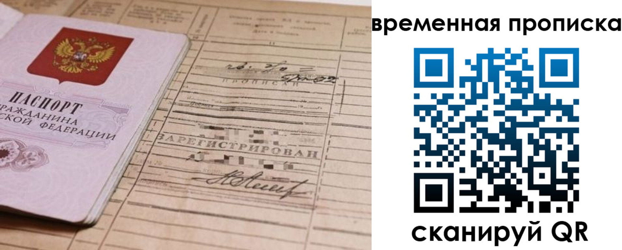 временная регистрация недорого в Верхней Пышме