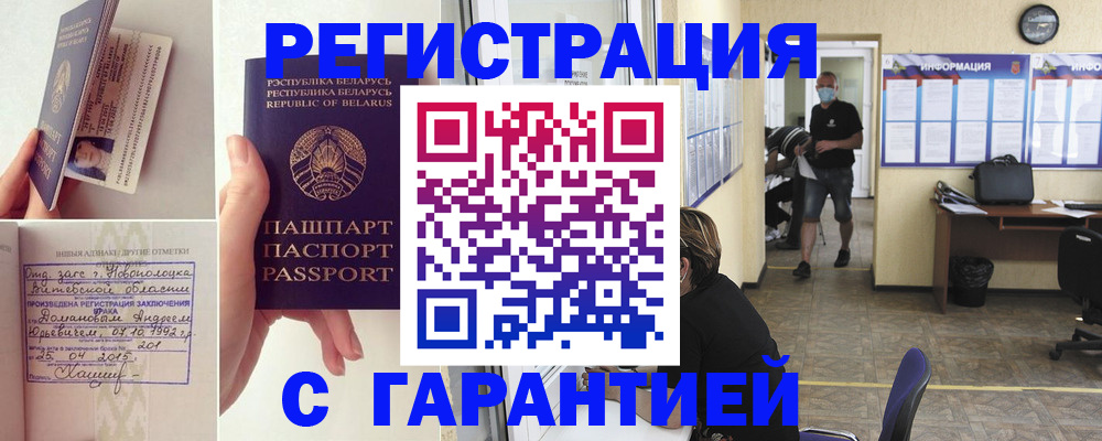 прописка законно в Верхней Пышме