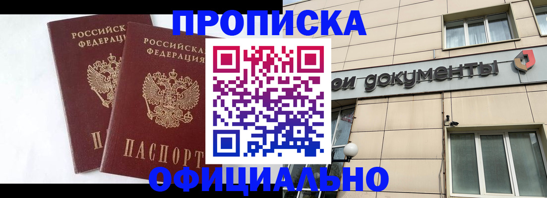 прописка для военкомата в Верхней Пышме