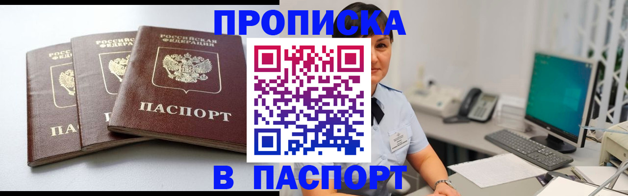 временная регистрация купить в Верхней Пышме