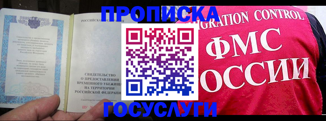 временная регистрация для всех в Верхней Пышме